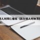 凯尔特人对拜仁推存（凯尔特人对林茨预测分析比分）