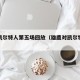 雄鹿凯尔特人第五场回放（雄鹿对凯尔特人常规赛）